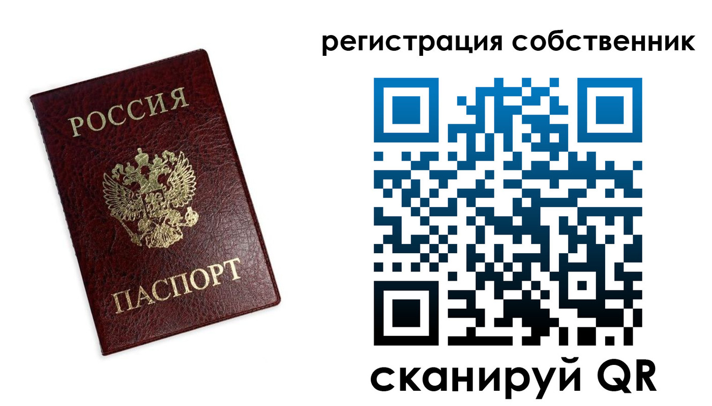 регистрация в Химках