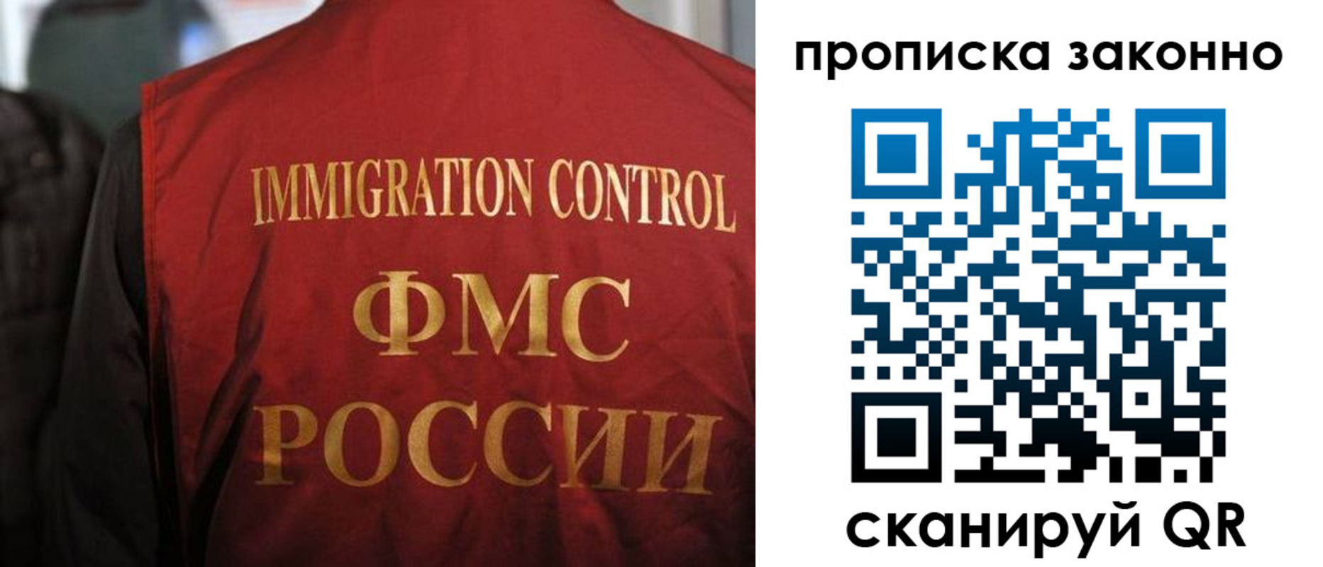 временная регистрация законно в Химках