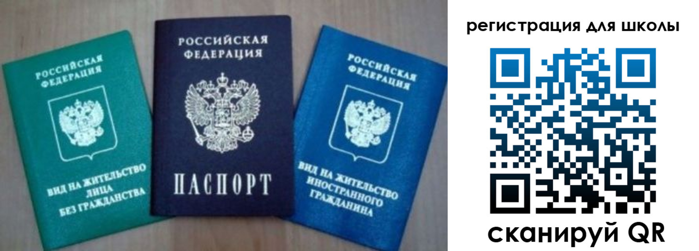 прописка 2025 в Химках