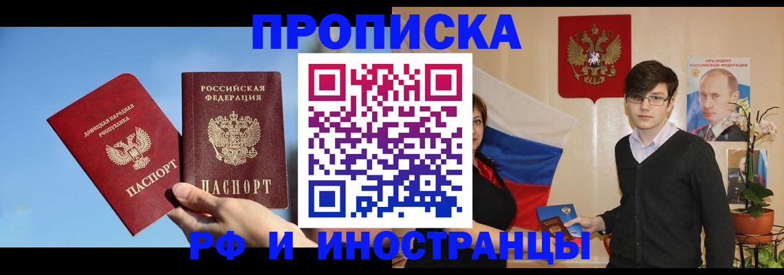 регистрация в Химках