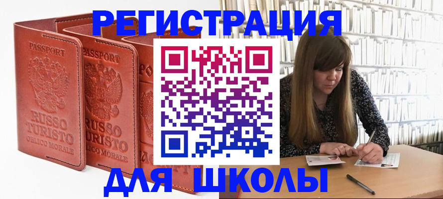 прописка в Химках