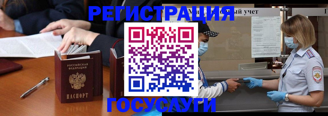 временная регистрация поиск в Химках